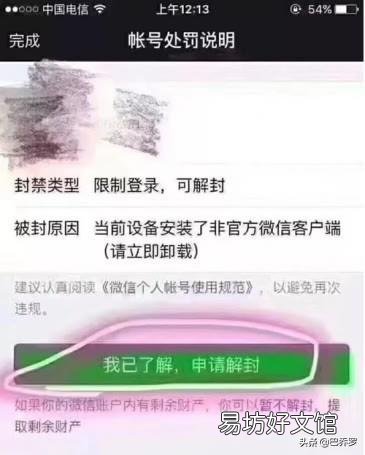 3分钟帮人解封微信详细流程 微信好友辅助验证登录步骤