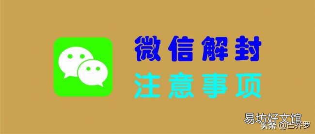 3分钟帮人解封微信详细流程 微信好友辅助验证登录步骤