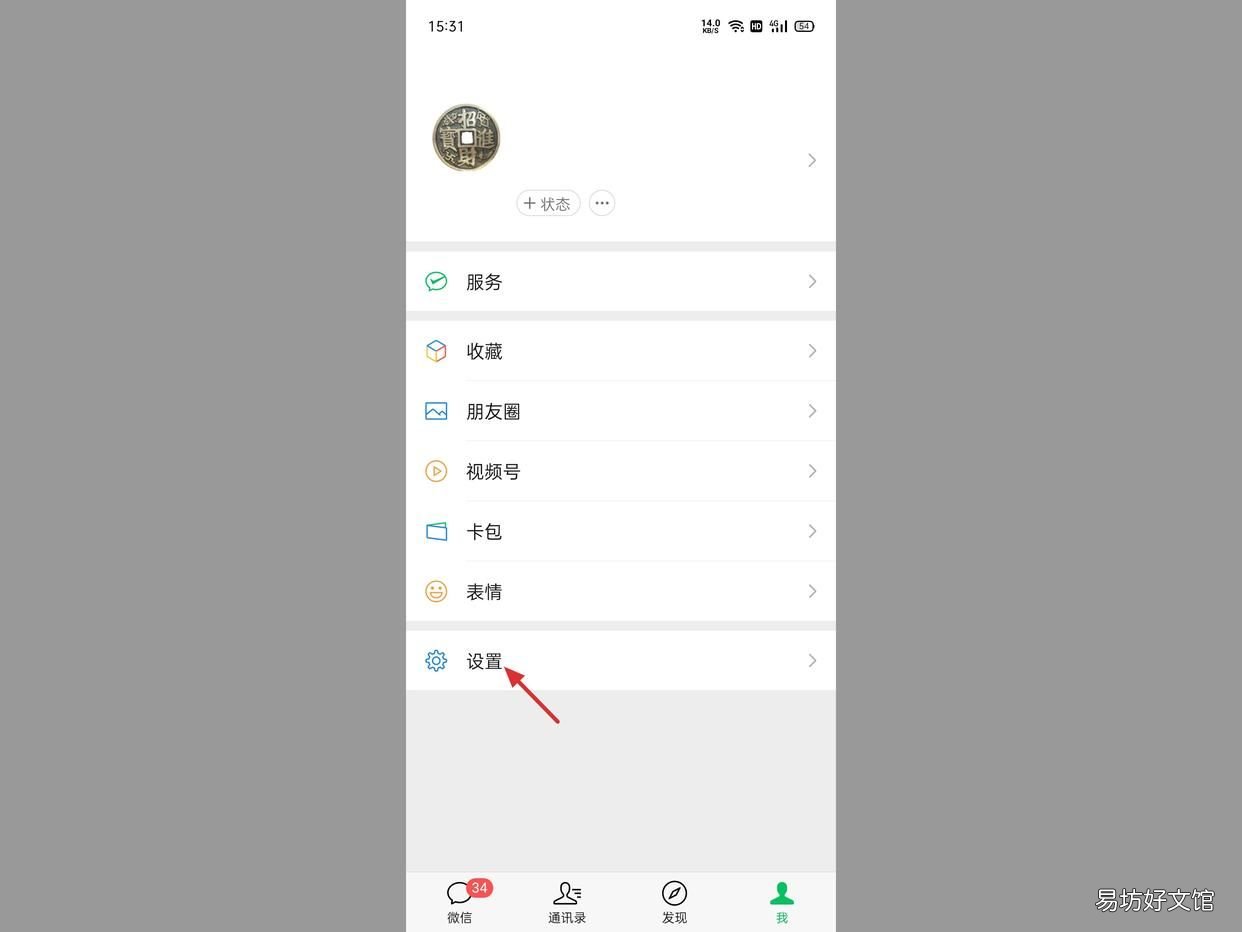教你一键关闭朋友圈显示 怎么屏蔽朋友圈不让所有人看到