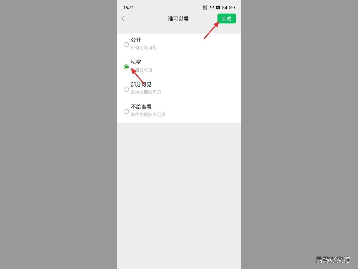 教你一键关闭朋友圈显示 怎么屏蔽朋友圈不让所有人看到
