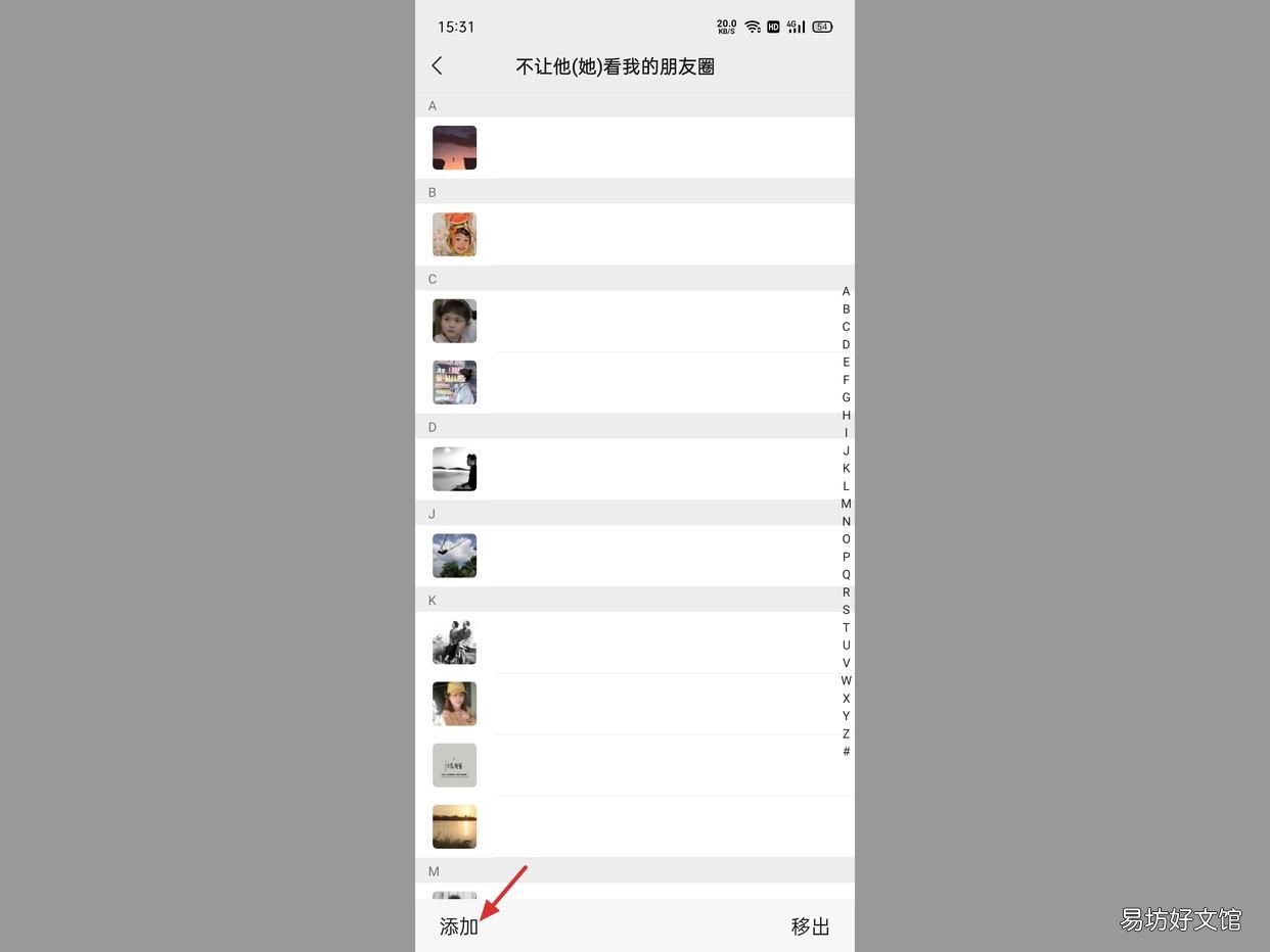 教你一键关闭朋友圈显示 怎么屏蔽朋友圈不让所有人看到