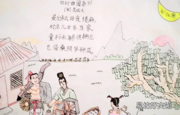 四十田园杂兴的四十的意思,《四时田园杂兴》这首古诗的意思