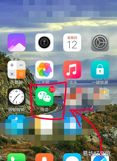微信号在哪里改,微信号怎么修改第二次