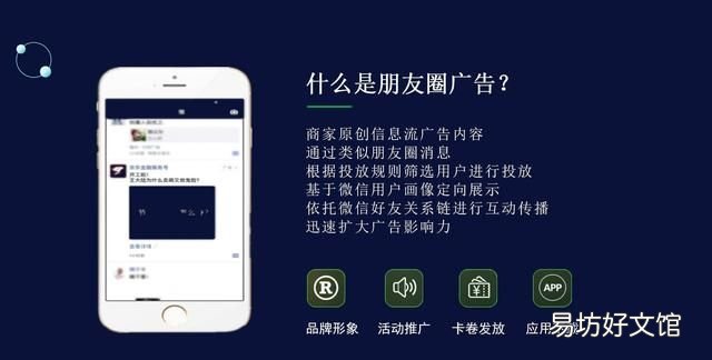 微信朋友圈广告怎么做