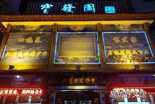 沈阳美食 沈阳美食攻略