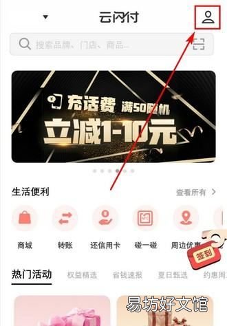 小象颜值卡闪付怎么开,小象优品情侣卡怎么开通