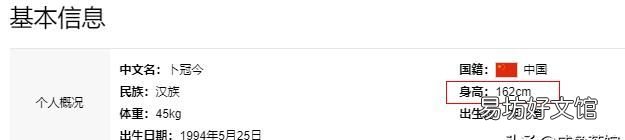 姜小果官配：姜小果的真实身高是多少？