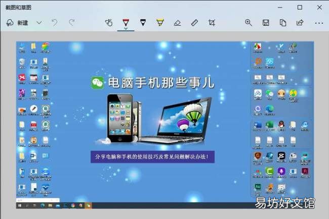 最全的6种任意截图方法一览 windows10怎么截屏快捷键是什么