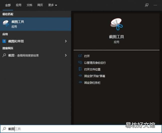 最全的6种任意截图方法一览 windows10怎么截屏快捷键是什么