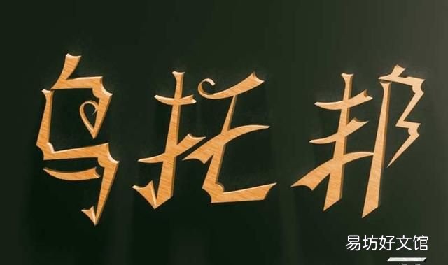 什么是乌托邦少年