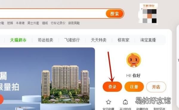 淘宝本地版怎么进去,农村淘宝在哪里设置为家乡版