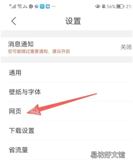 淘宝本地版怎么进去,农村淘宝在哪里设置为家乡版