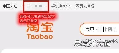 淘宝本地版怎么进去,农村淘宝在哪里设置为家乡版