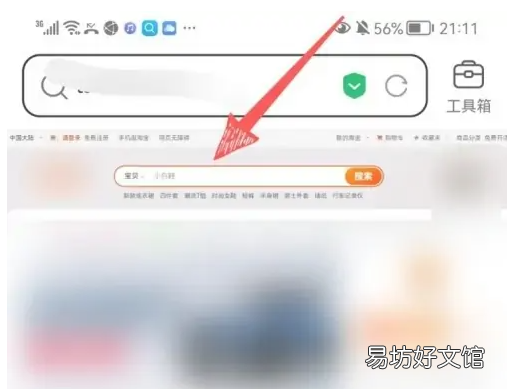 淘宝本地版怎么进去,农村淘宝在哪里设置为家乡版