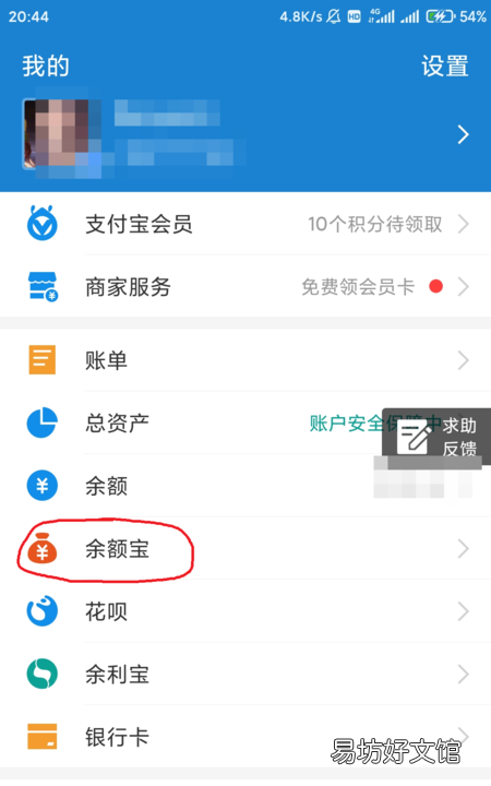 支付宝余额自动转入在哪里关闭