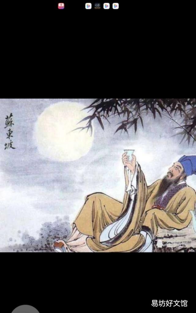 东坡的由来 “人生如梦