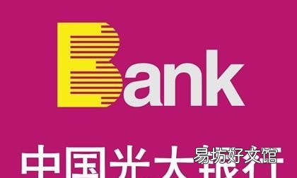 光大信用卡申请条件，办光大信用卡需要什么条件才能办