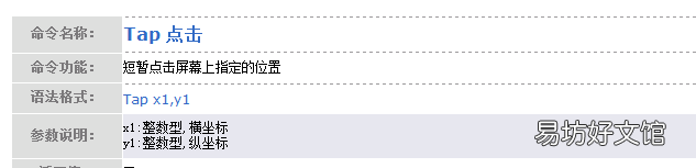 从零开始学按键精灵教程,按键精灵打包的apk软件需要root