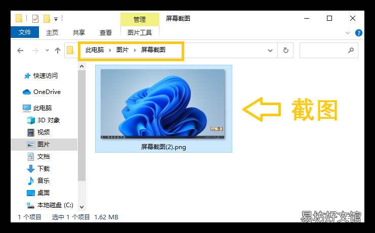 这5个超好用的截屏快捷键 快捷截屏键是哪个键