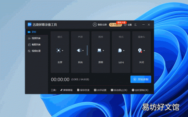 这5个超好用的截屏快捷键 快捷截屏键是哪个键