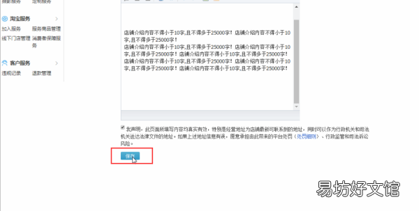 淘宝怎么改店铺名字怎么改,淘宝店铺名称可以随时修改吗