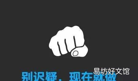 关于说和做的座右铭,人生励志格言座右铭一句话