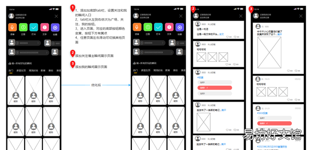小红书发布按钮如何优化 小红书发布瞬间功能恢复