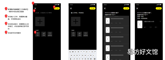 小红书发布按钮如何优化 小红书发布瞬间功能恢复