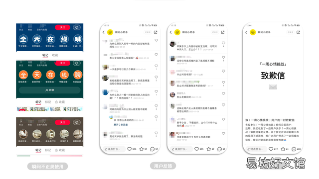 小红书发布按钮如何优化 小红书发布瞬间功能恢复
