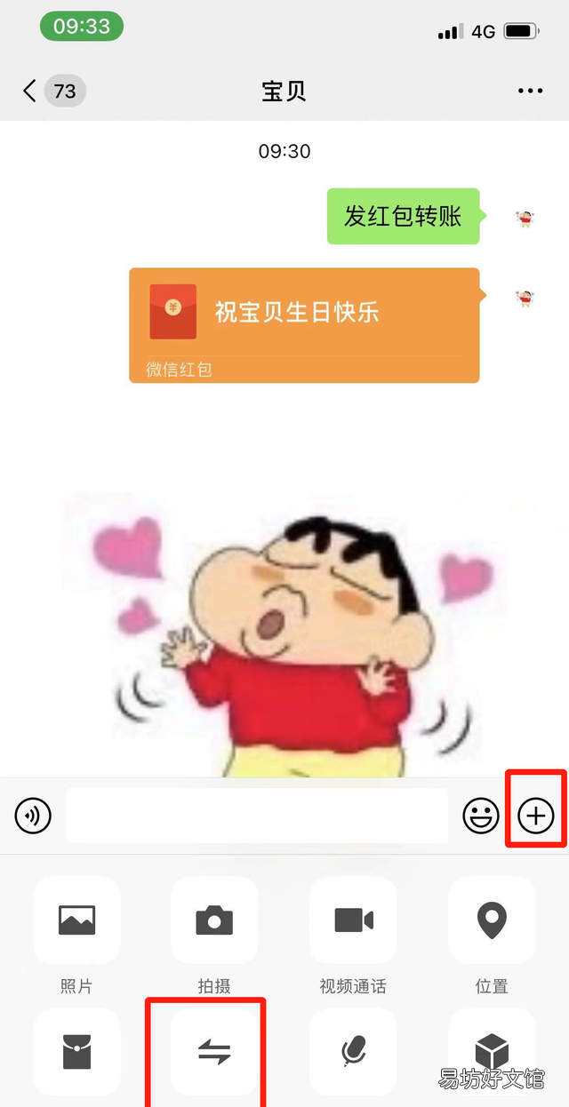 如何在微信里发红包给别人,在微信上发红包怎么退还不是转账