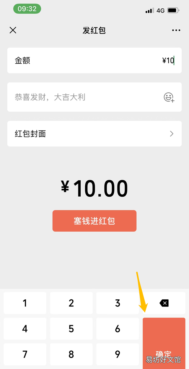 如何在微信里发红包给别人,在微信上发红包怎么退还不是转账