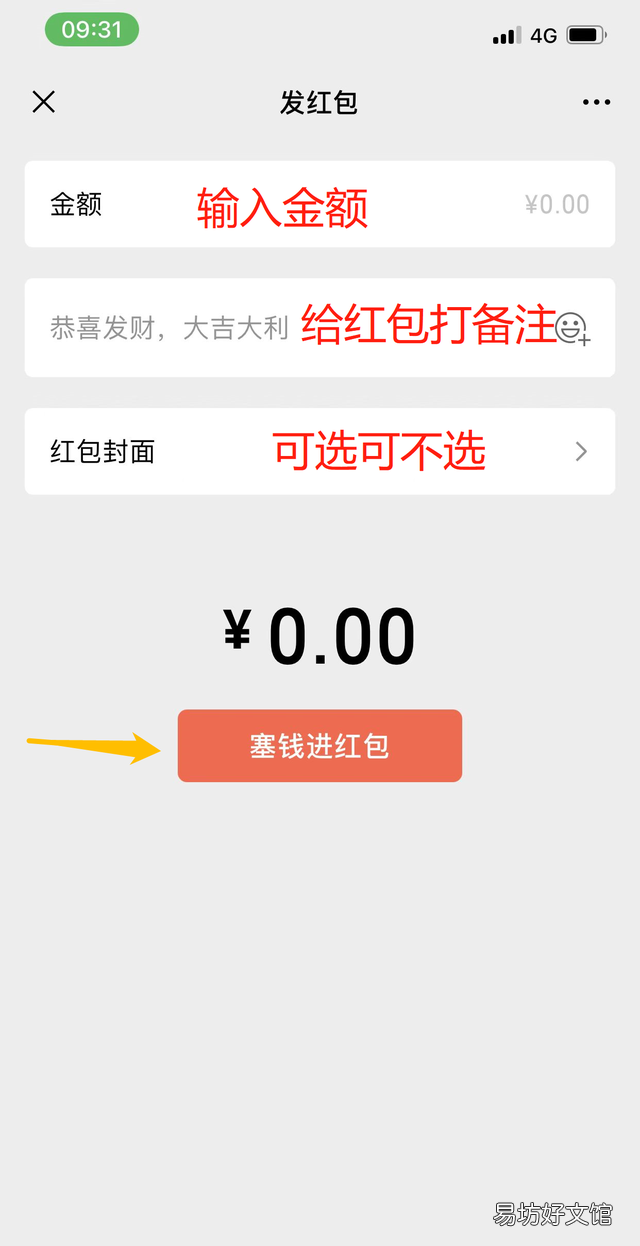如何在微信里发红包给别人,在微信上发红包怎么退还不是转账