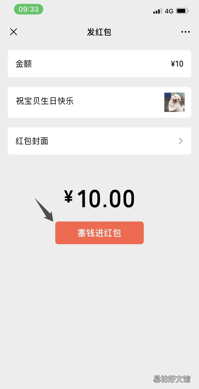 如何在微信里发红包给别人,在微信上发红包怎么退还不是转账