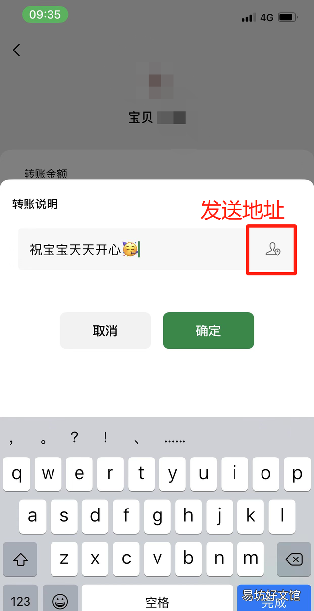 如何在微信里发红包给别人,在微信上发红包怎么退还不是转账