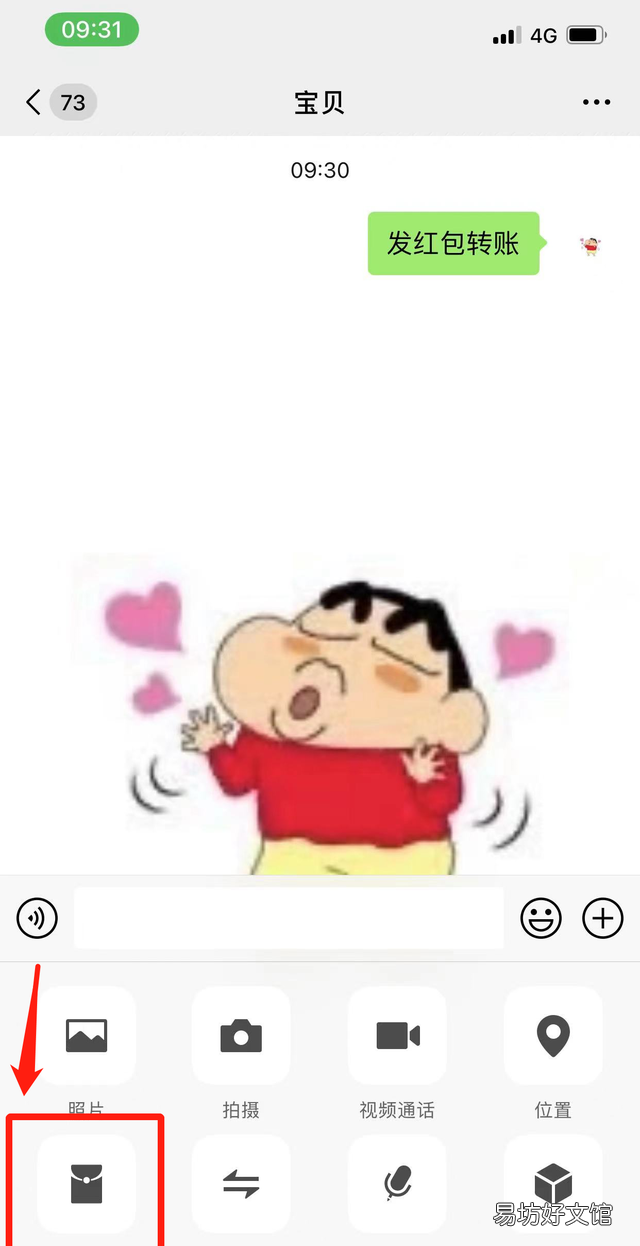 如何在微信里发红包给别人,在微信上发红包怎么退还不是转账