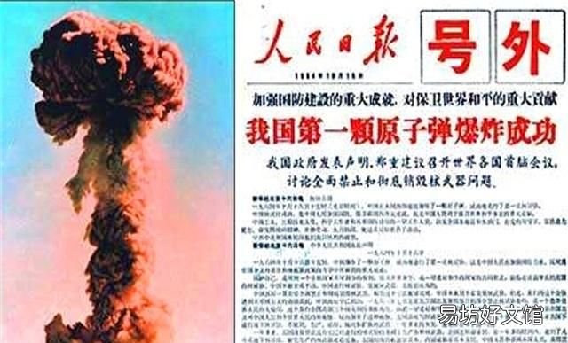 中国第一颗原子弹代号叫什么有何寓意