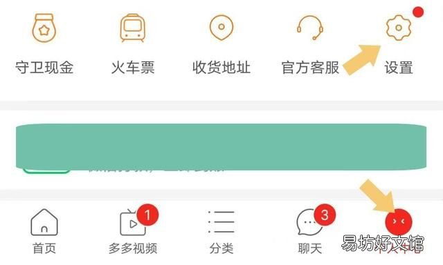 拼多多关闭银行卡免密支付 如何关闭拼多多的免密支付功能