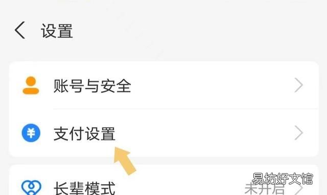拼多多关闭银行卡免密支付 如何关闭拼多多的免密支付功能
