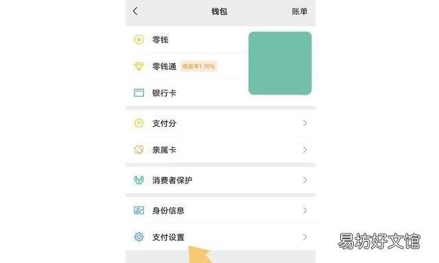 拼多多关闭银行卡免密支付 如何关闭拼多多的免密支付功能