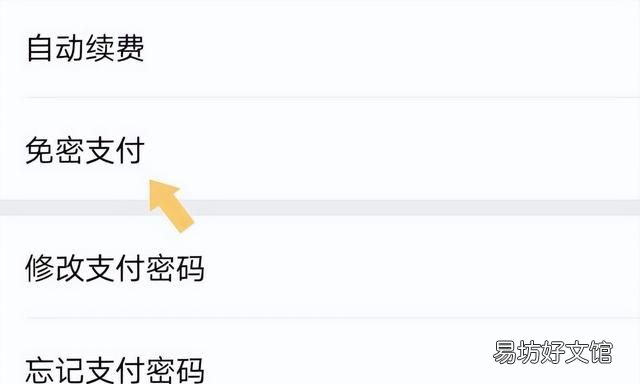 拼多多关闭银行卡免密支付 如何关闭拼多多的免密支付功能