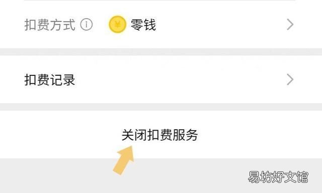 拼多多关闭银行卡免密支付 如何关闭拼多多的免密支付功能