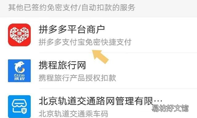 拼多多关闭银行卡免密支付 如何关闭拼多多的免密支付功能