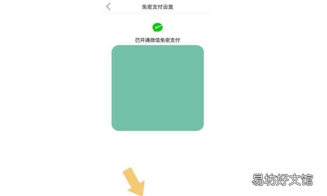 拼多多关闭银行卡免密支付 如何关闭拼多多的免密支付功能