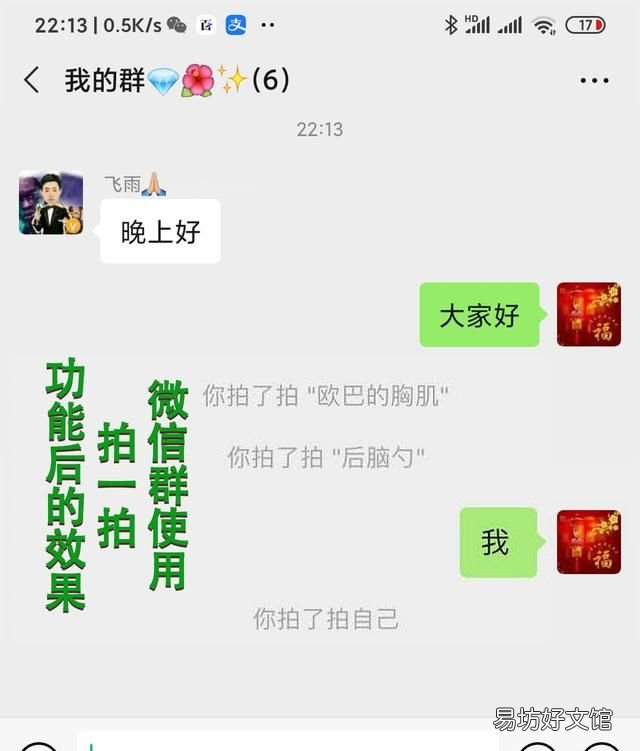 微信上线拍一拍功能怎么用,微信新出的功能拍一拍有什么用处