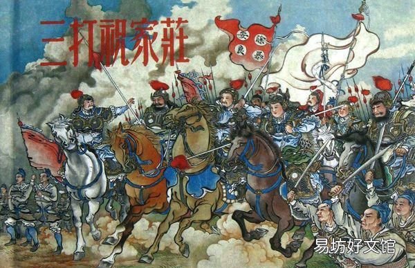 梁山108将