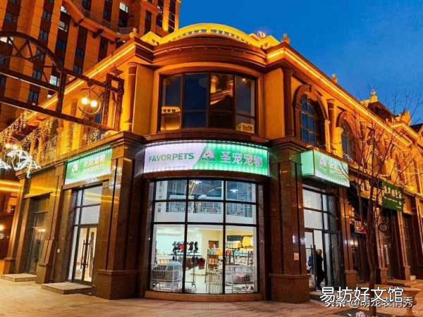 宠物店加盟流程及条件 宠物狗店加盟费多少钱