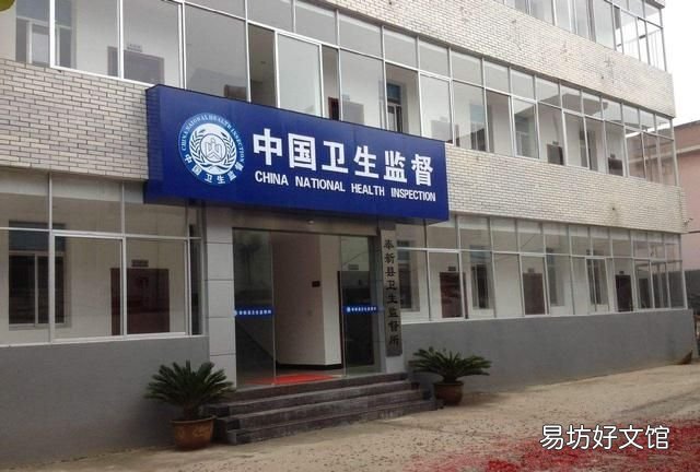 卫生监督所怎么改革，卫生监督所是什么单位