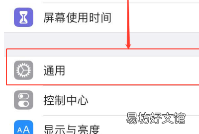 苹果手机iphone 屏幕上的圆点怎么关闭