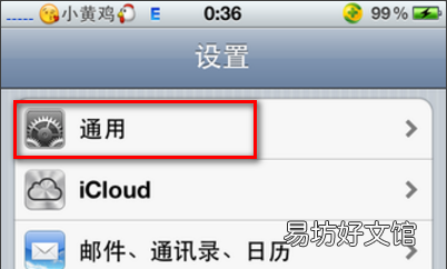 苹果手机iphone 屏幕上的圆点怎么关闭