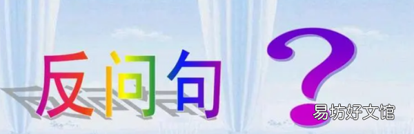 什么是反问句式,我到底丢失了什么?是反问句吗